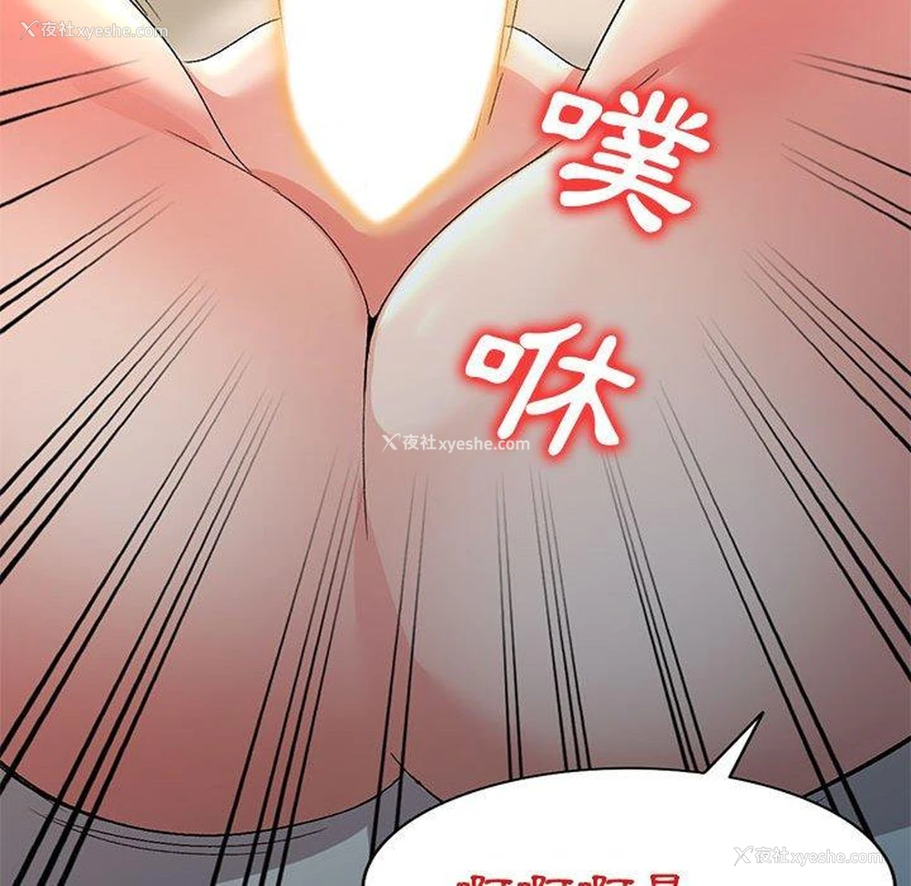 123P - 刺激的寄居生活