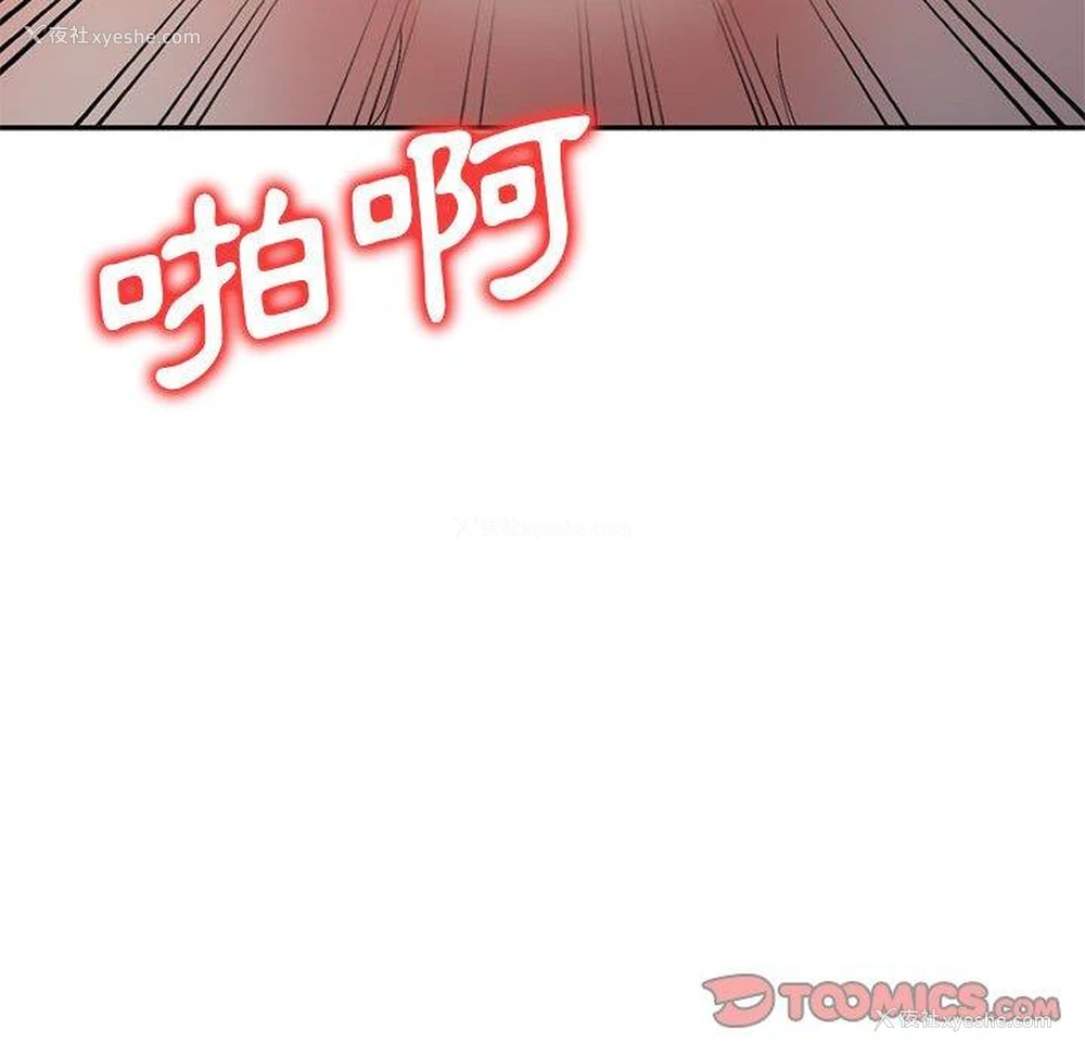 133P - 刺激的寄居生活