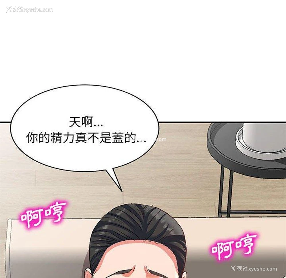134P - 刺激的寄居生活