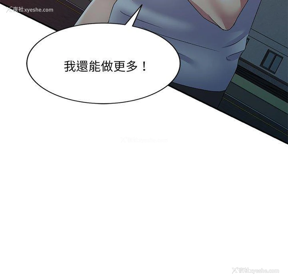 13P - 刺激的寄居生活