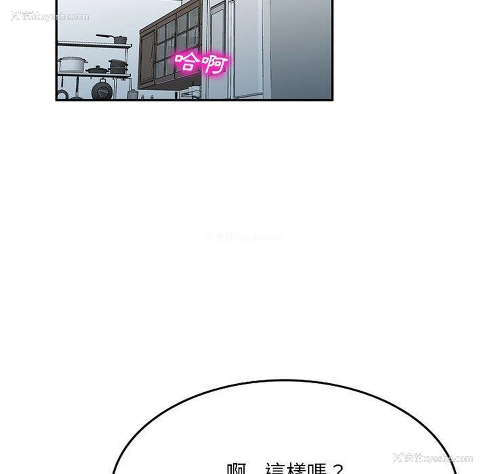 141P - 刺激的寄居生活