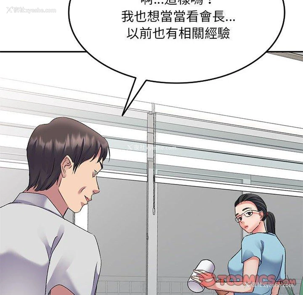 142P - 刺激的寄居生活