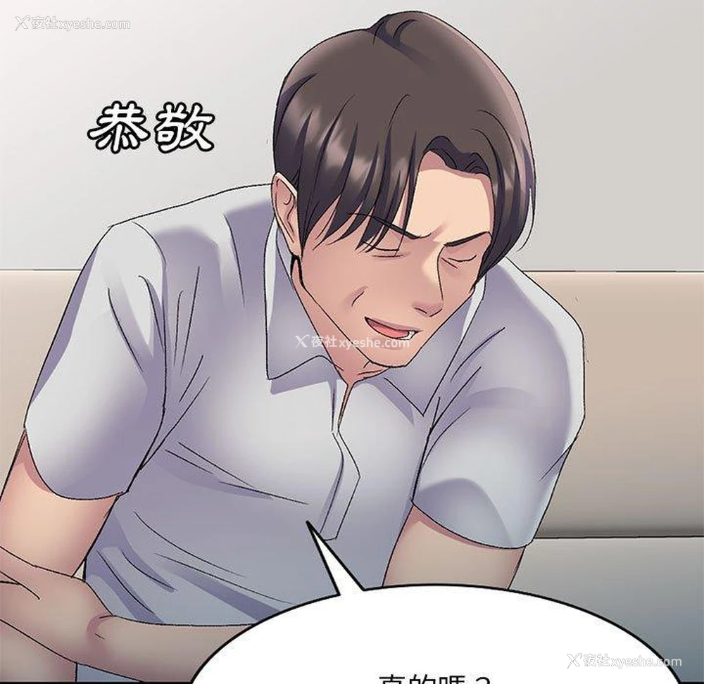 145P - 刺激的寄居生活