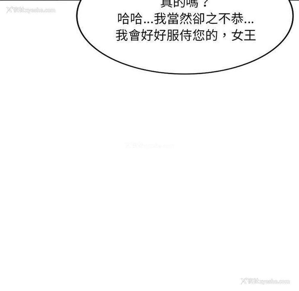 146P - 刺激的寄居生活
