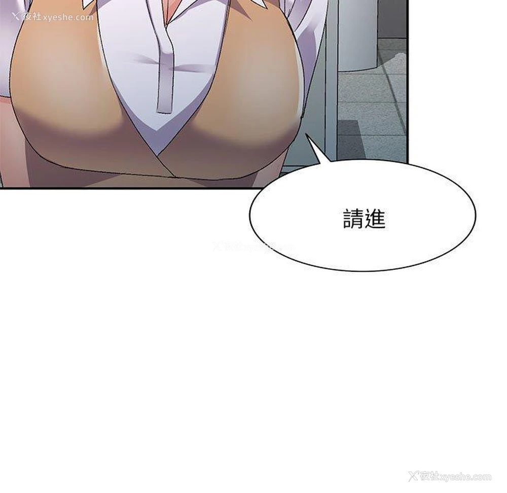 154P - 刺激的寄居生活