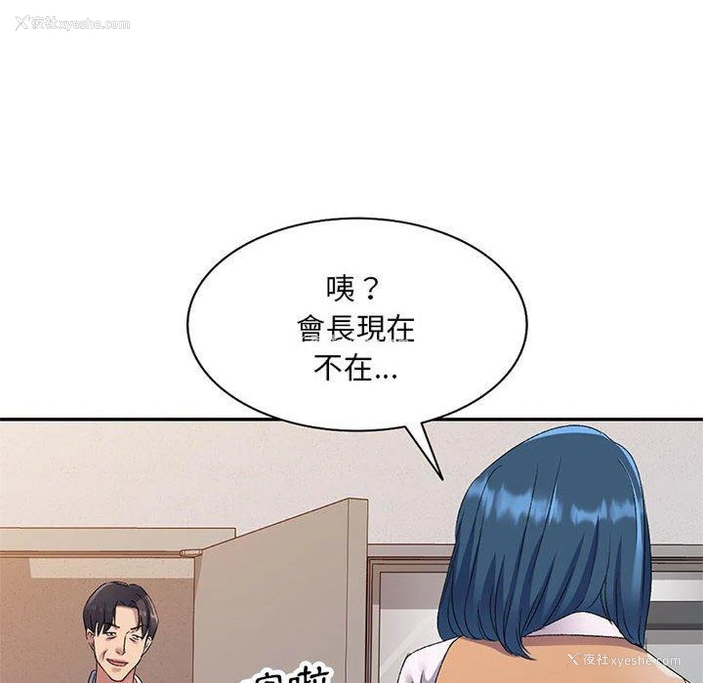 155P - 刺激的寄居生活