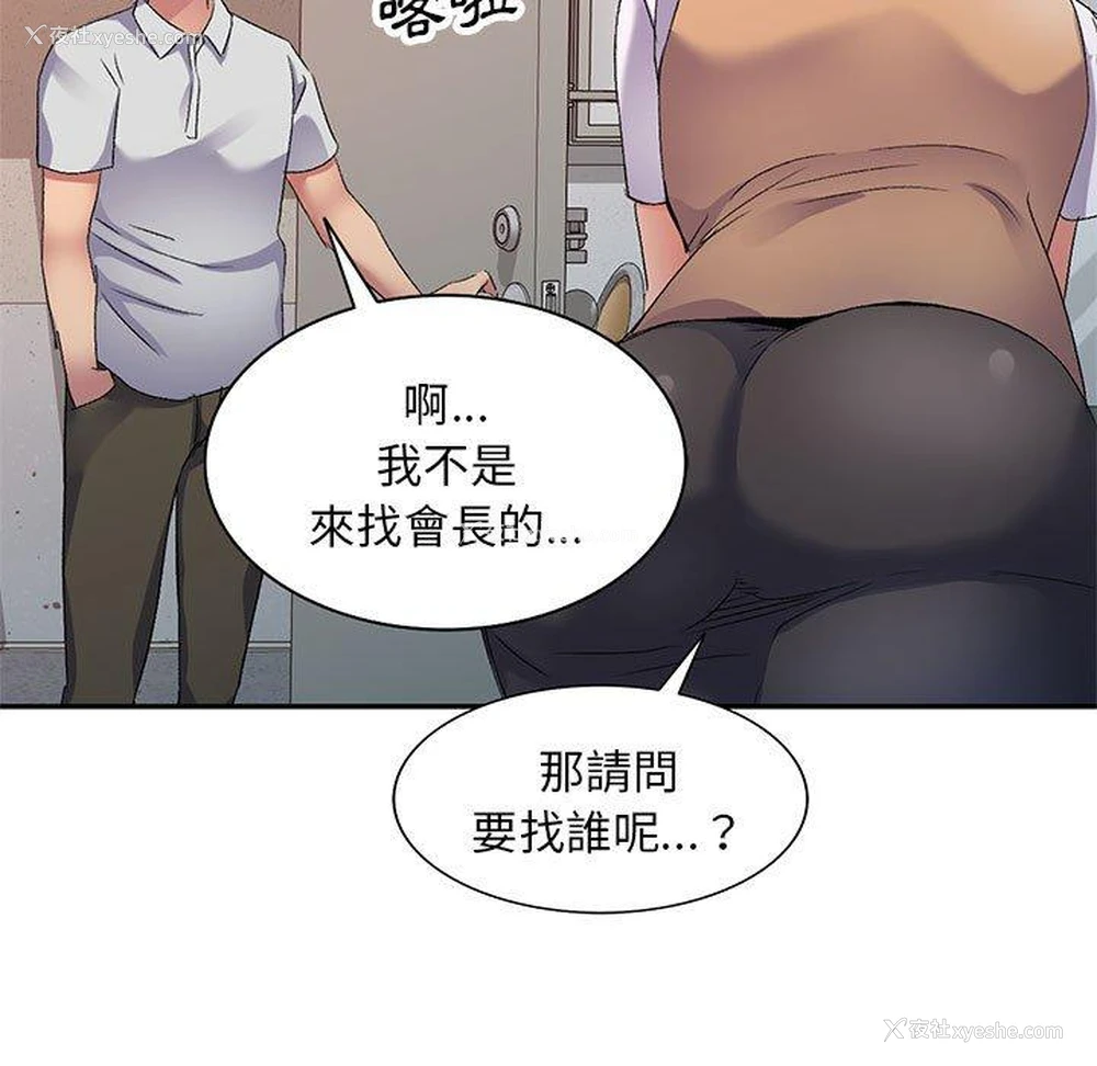 156P - 刺激的寄居生活