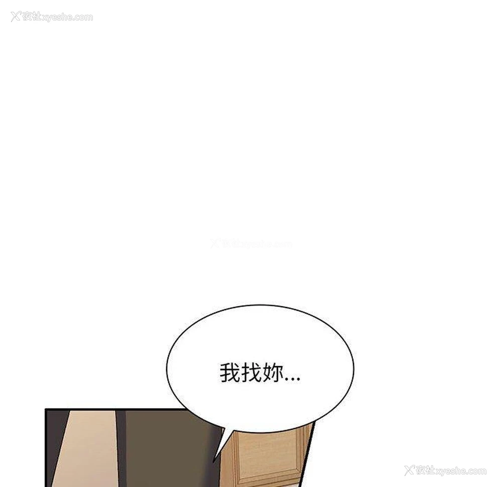 157P - 刺激的寄居生活