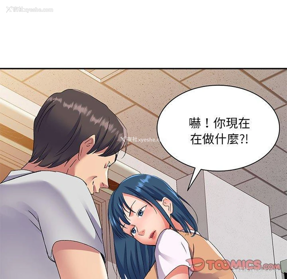 160P - 刺激的寄居生活