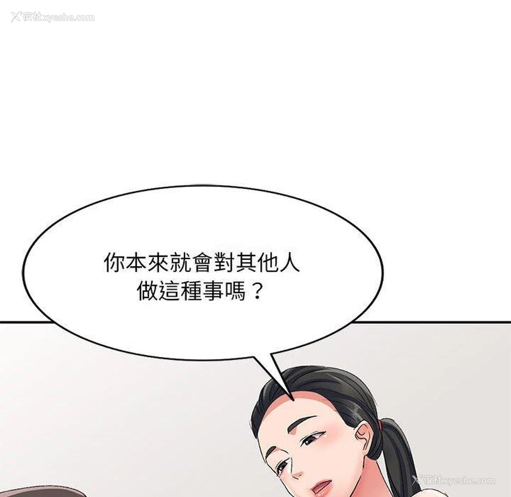 19P - 刺激的寄居生活