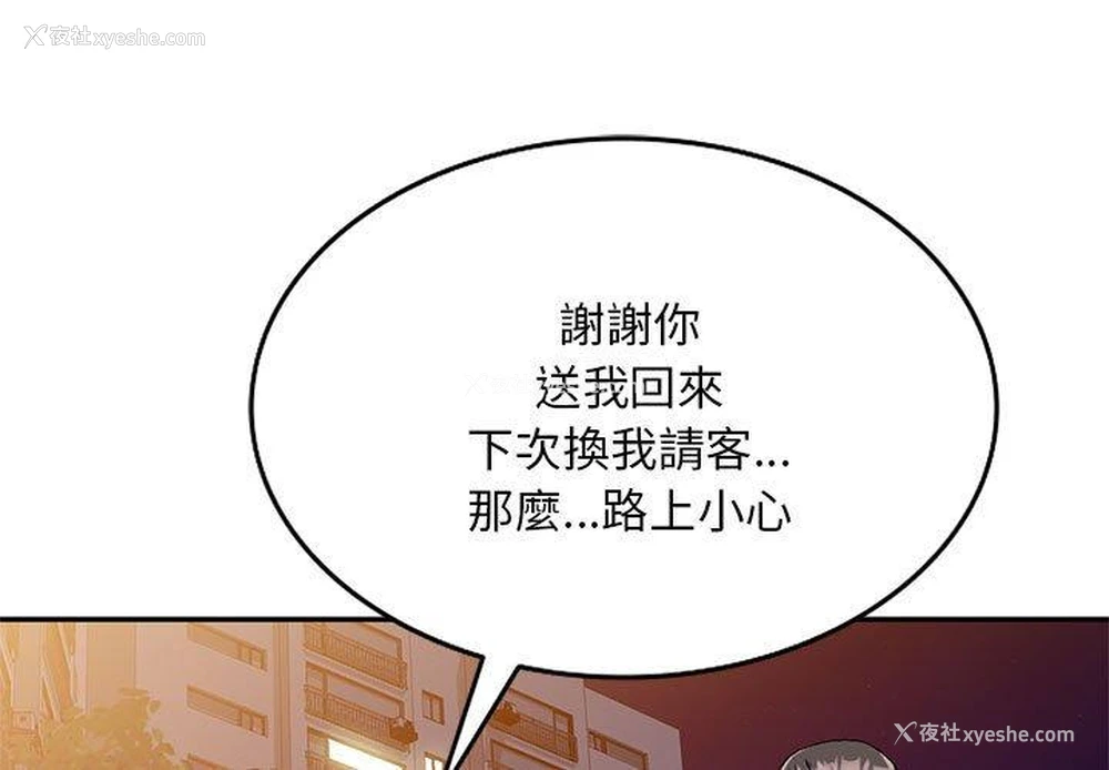 1P - 刺激的寄居生活