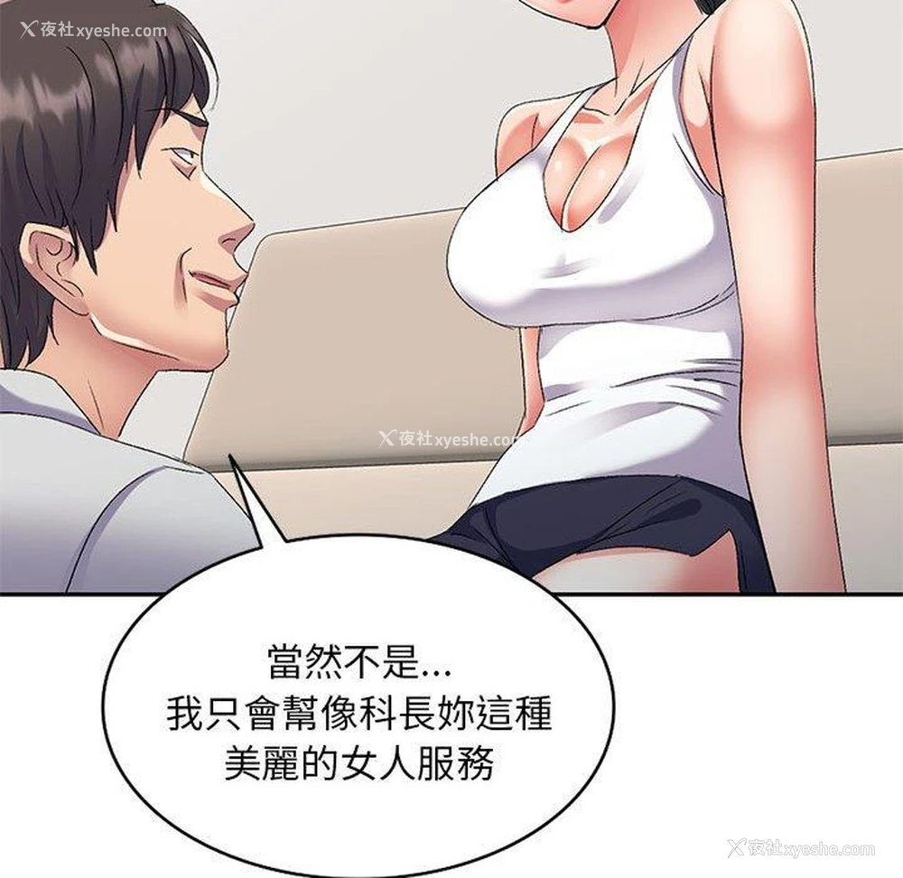 20P - 刺激的寄居生活