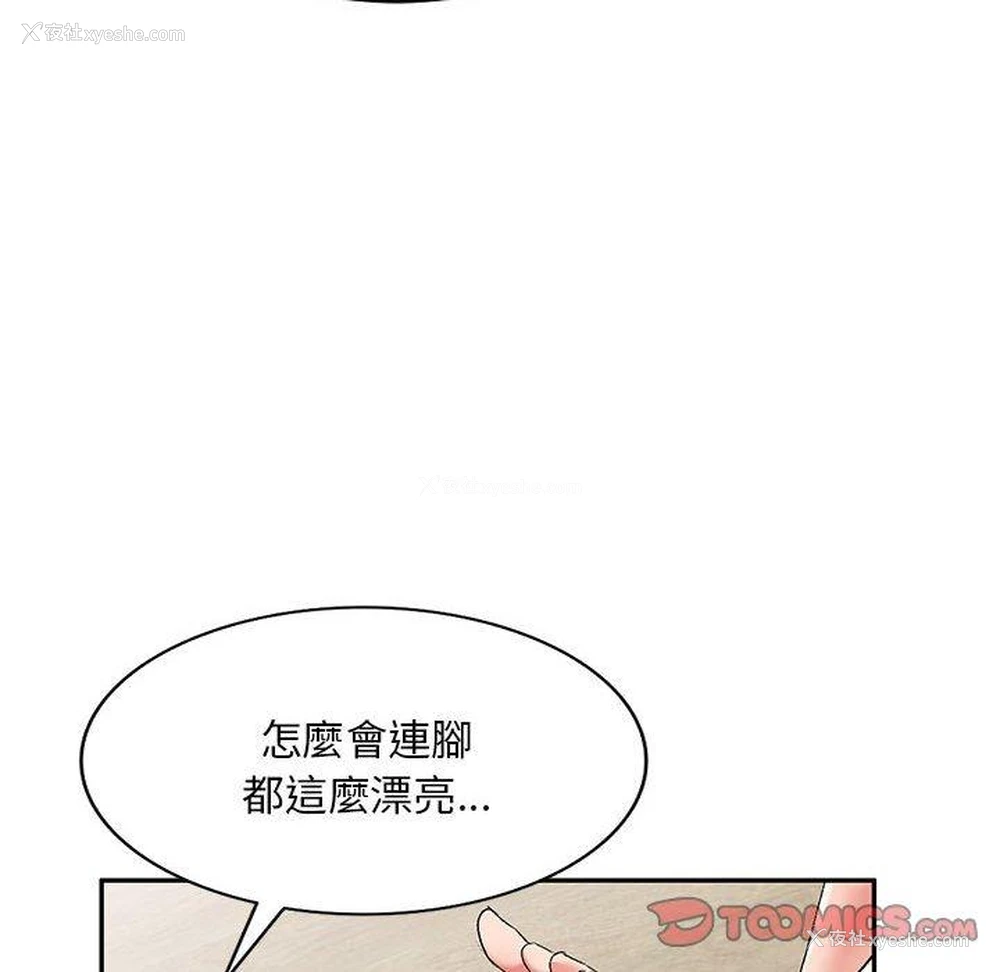 21P - 刺激的寄居生活