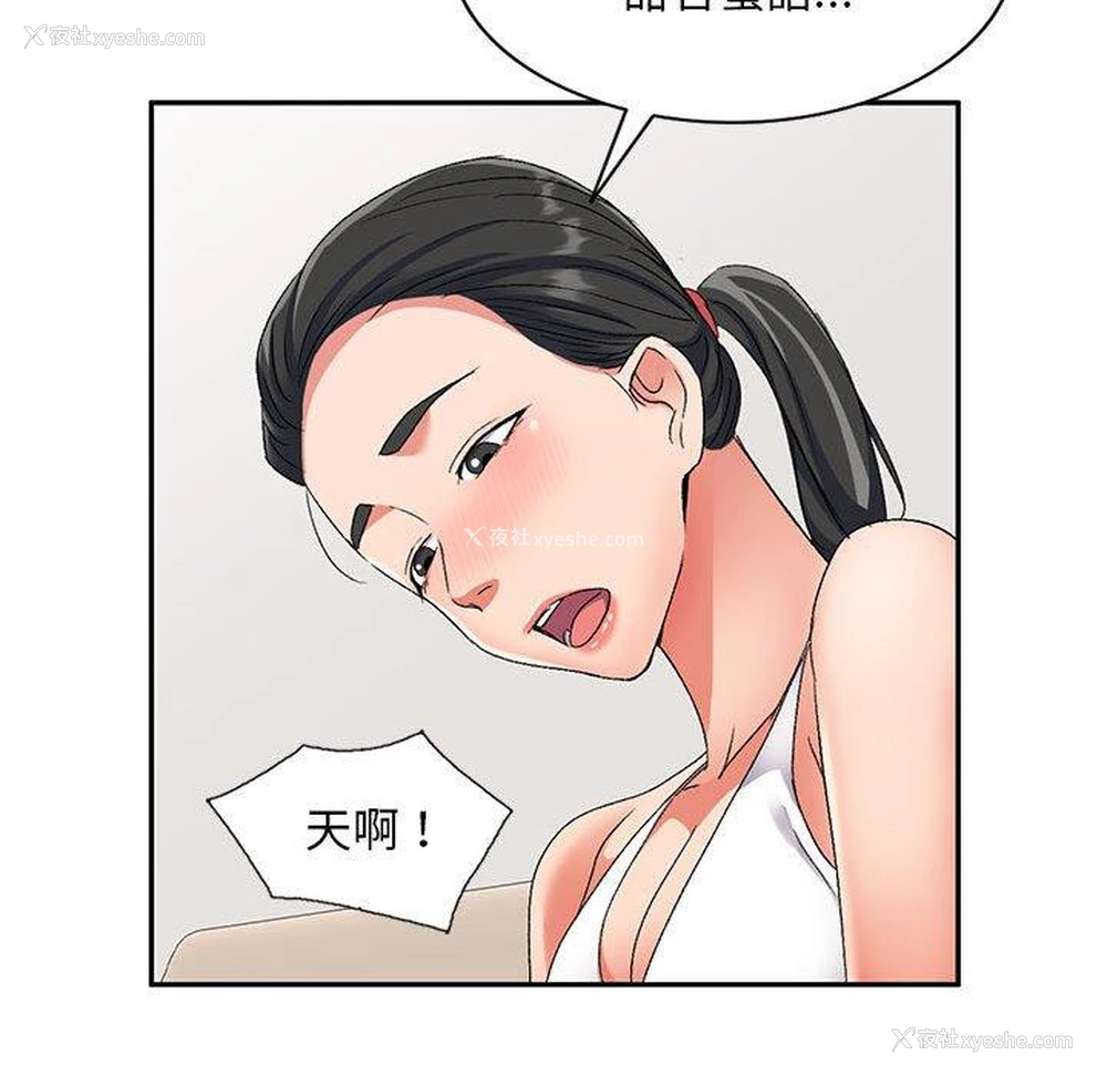 24P - 刺激的寄居生活