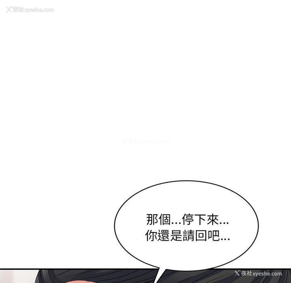 35P - 刺激的寄居生活
