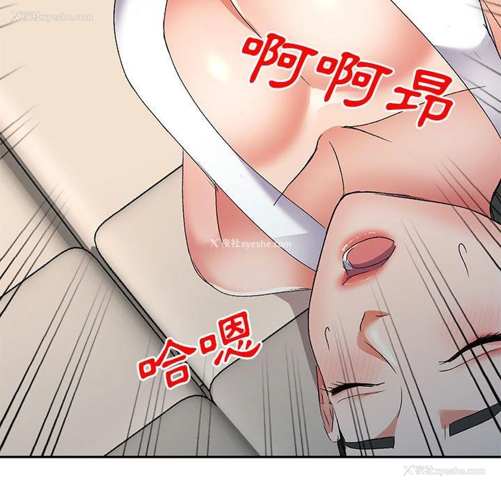 51P - 刺激的寄居生活