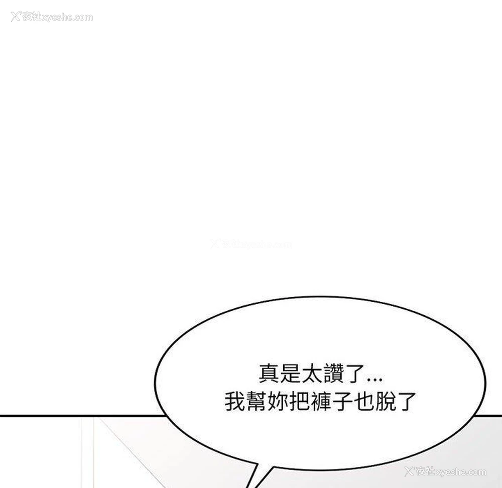 59P - 刺激的寄居生活