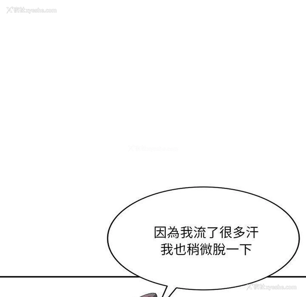 67P - 刺激的寄居生活