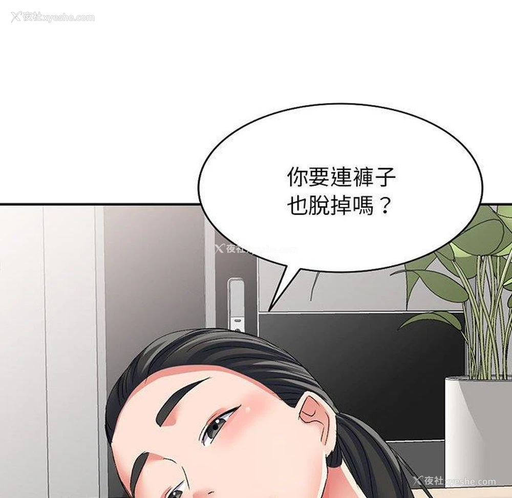 70P - 刺激的寄居生活
