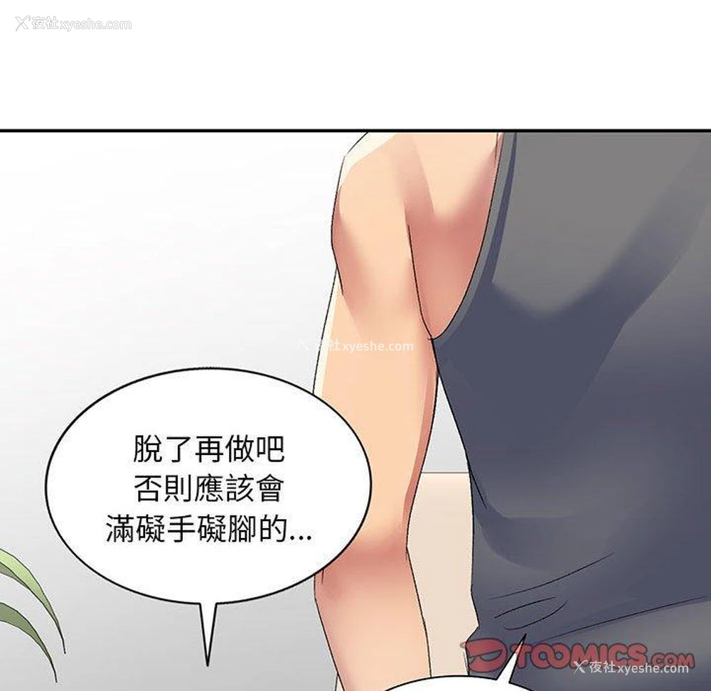 72P - 刺激的寄居生活