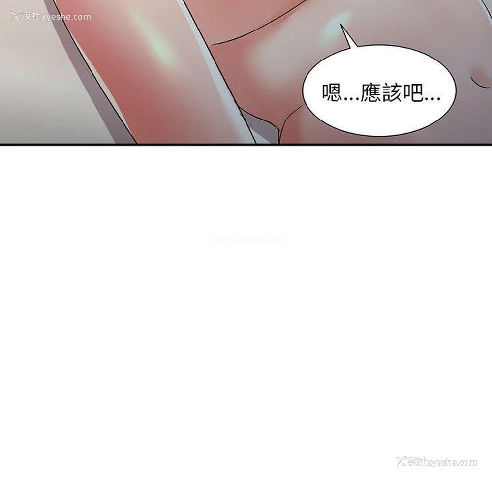 79P - 刺激的寄居生活
