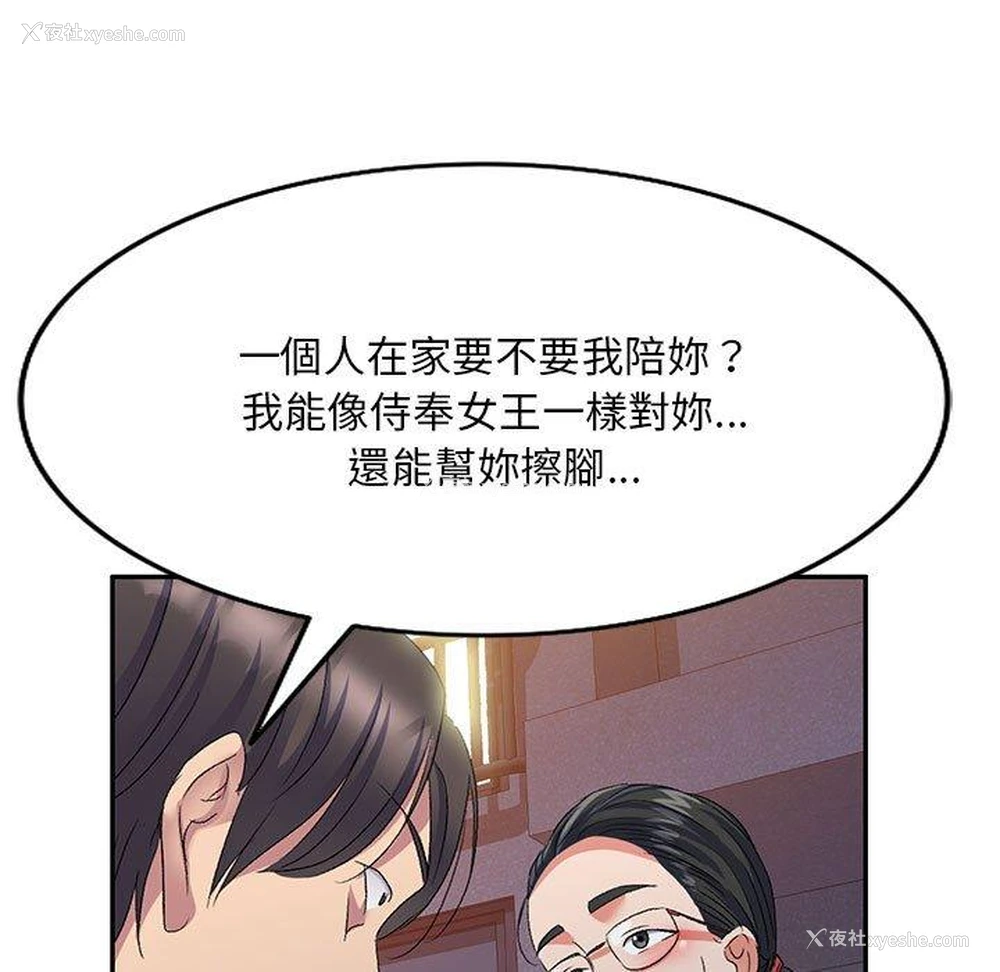 7P - 刺激的寄居生活