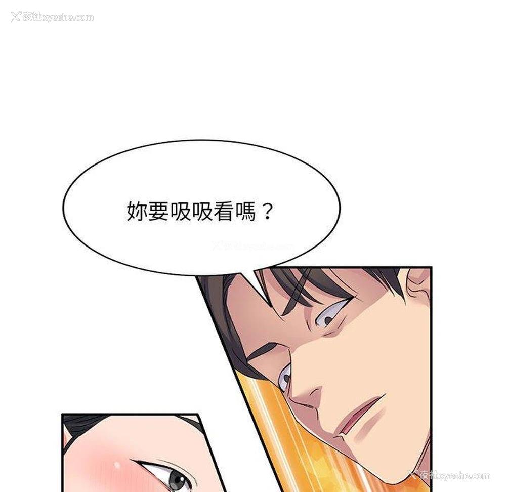 80P - 刺激的寄居生活