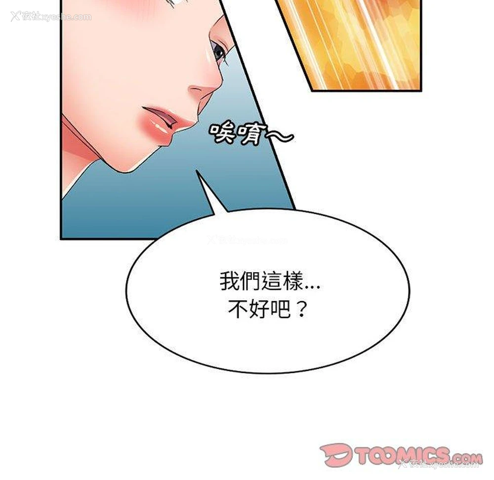81P - 刺激的寄居生活
