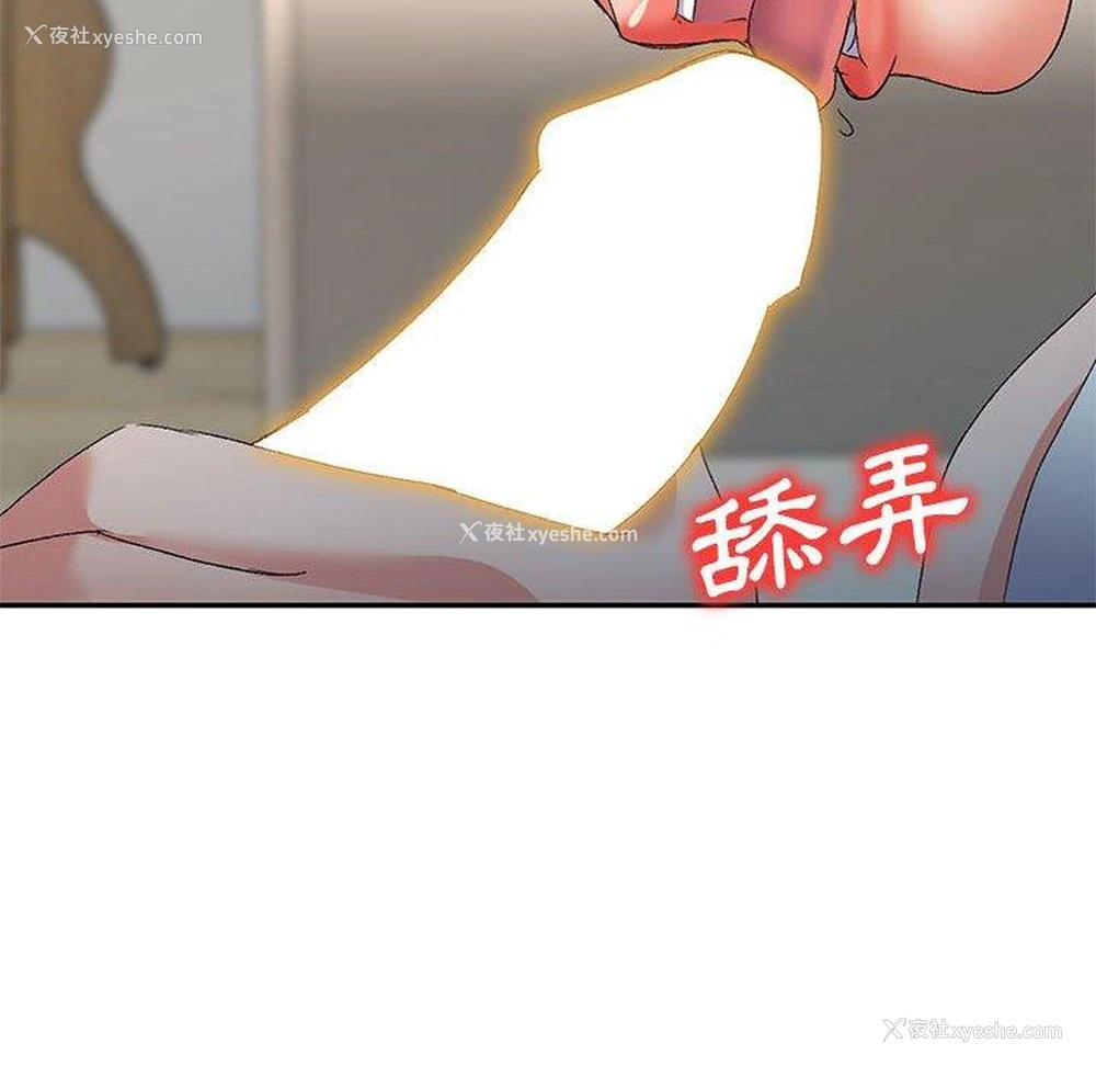 85P - 刺激的寄居生活