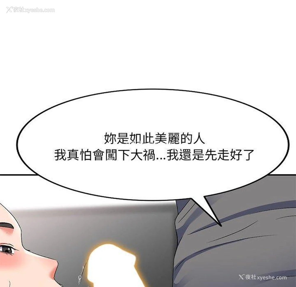 93P - 刺激的寄居生活