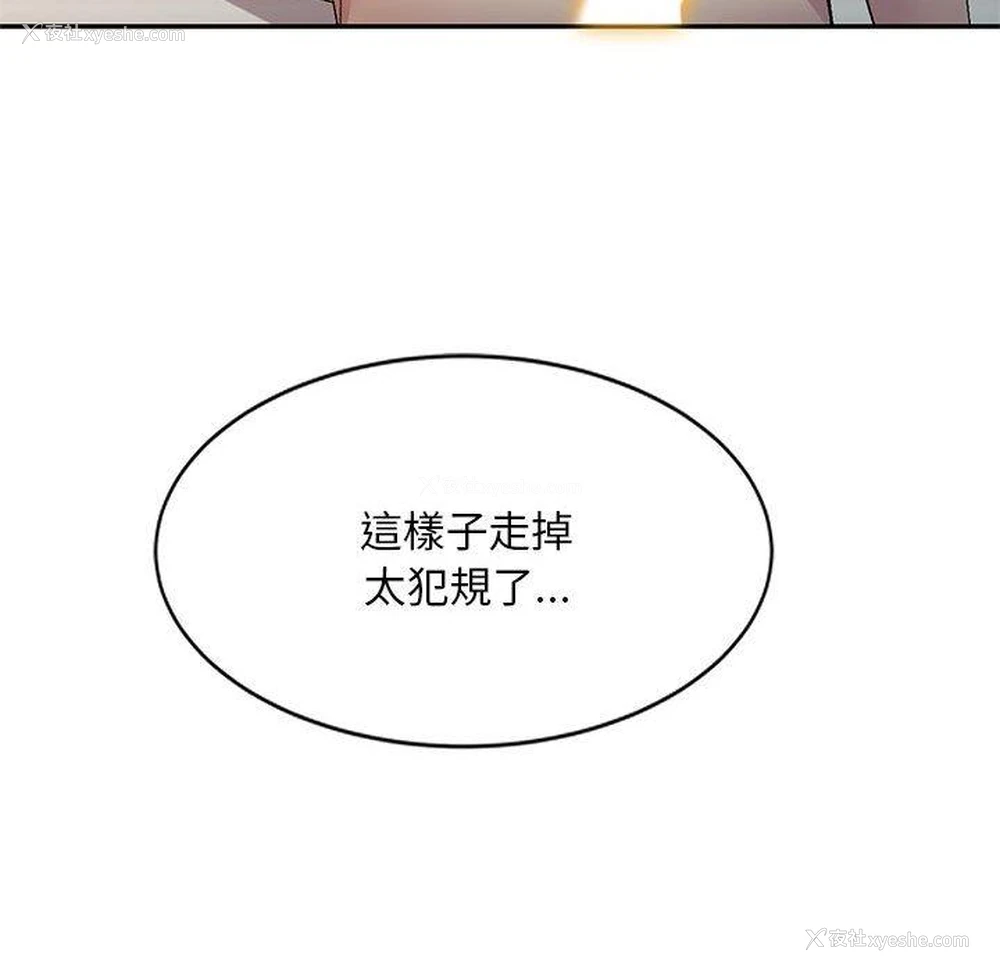 97P - 刺激的寄居生活