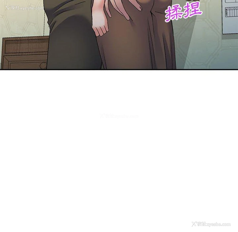 103P - 刺激的寄居生活