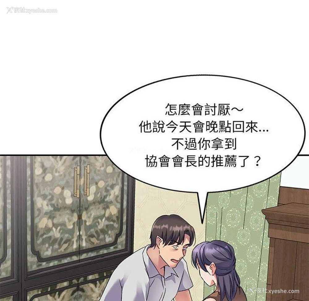 104P - 刺激的寄居生活