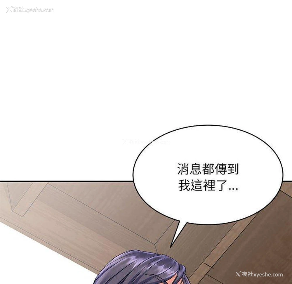 106P - 刺激的寄居生活