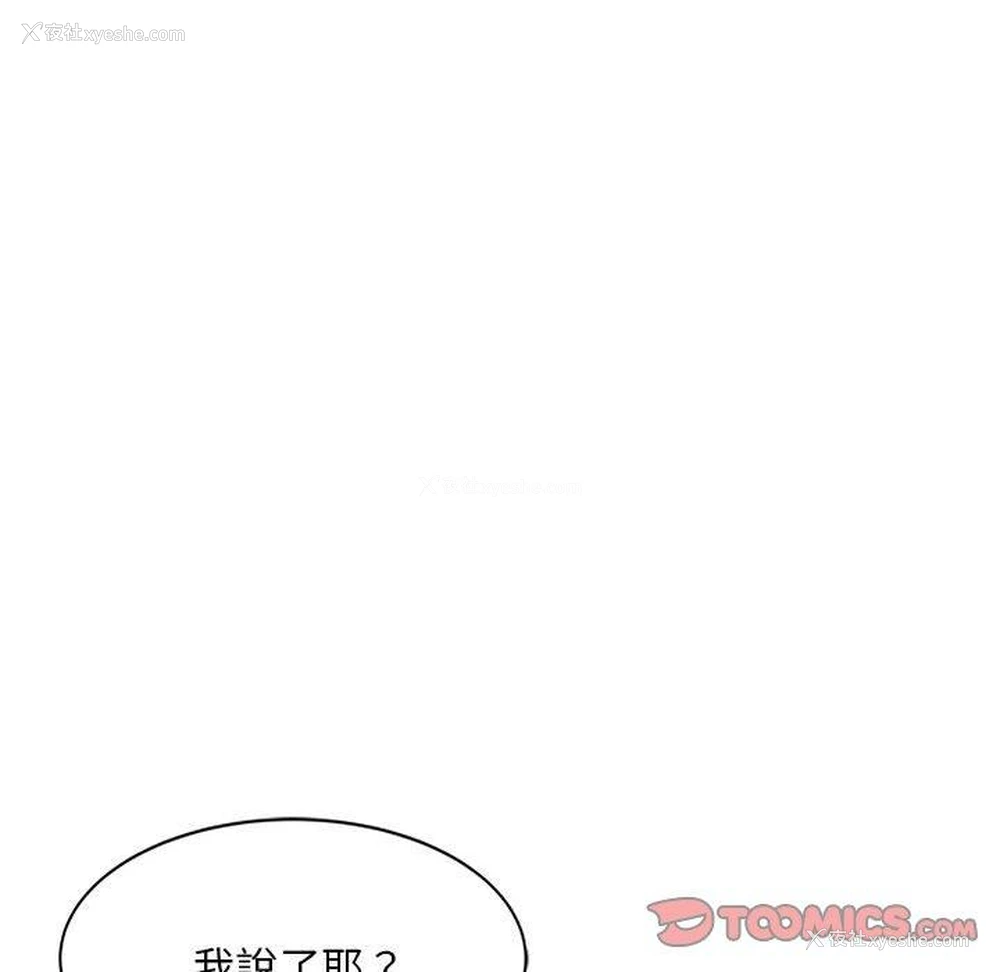 109P - 刺激的寄居生活