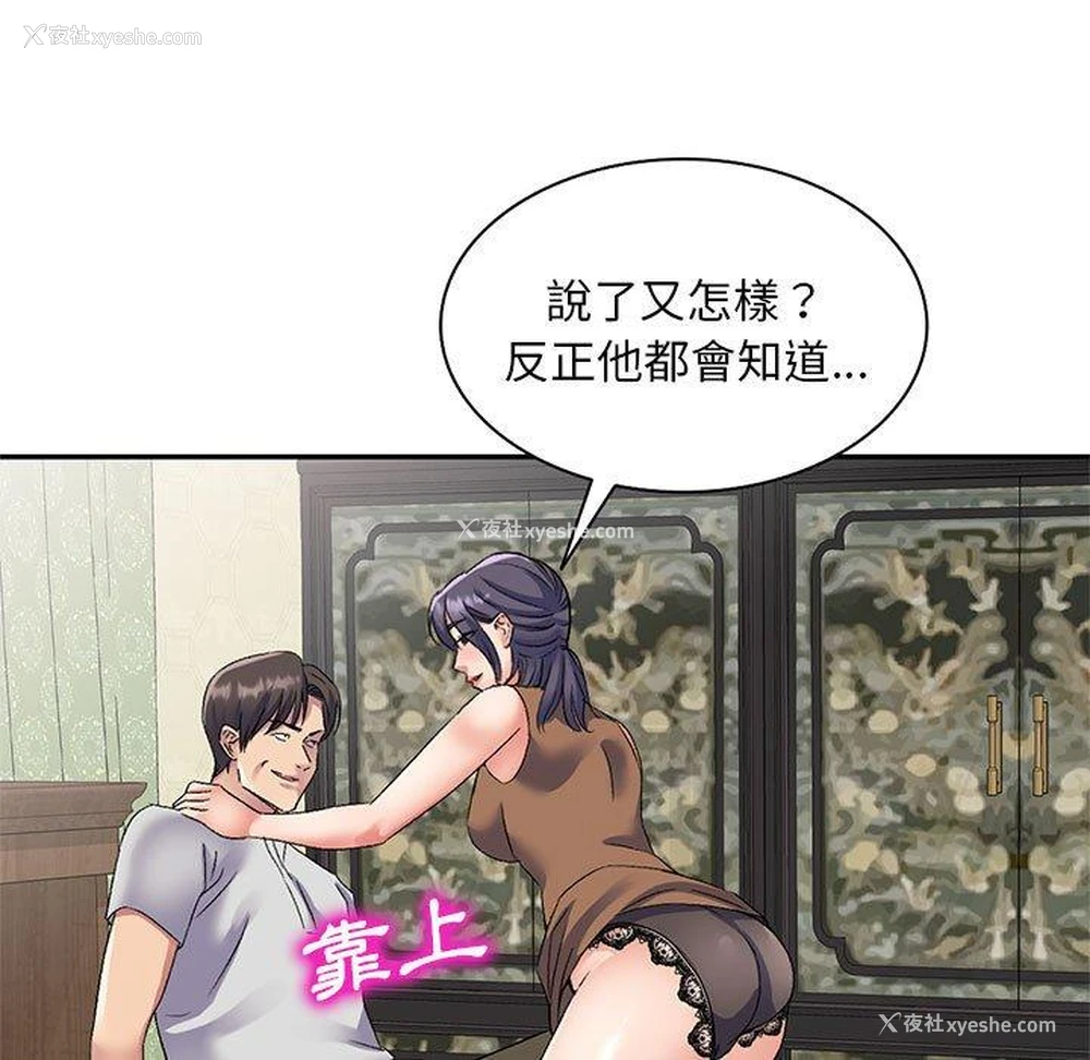 112P - 刺激的寄居生活