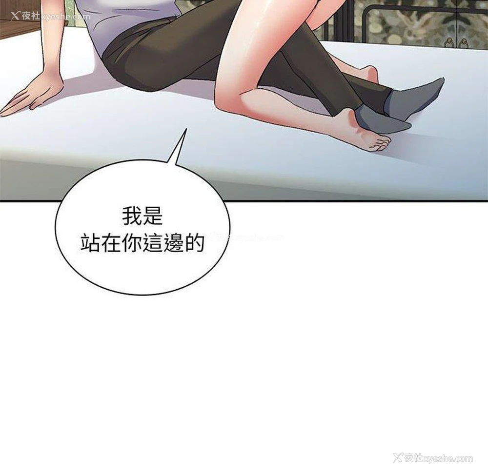 113P - 刺激的寄居生活