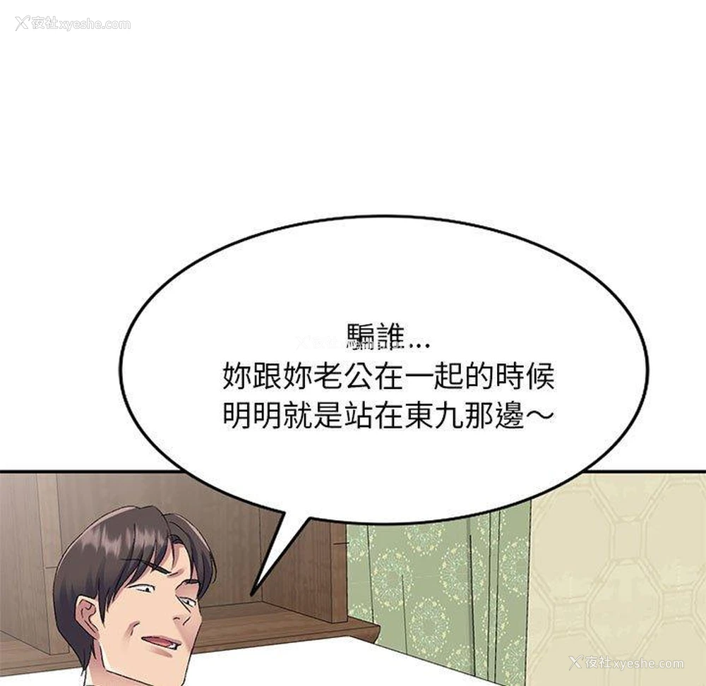114P - 刺激的寄居生活