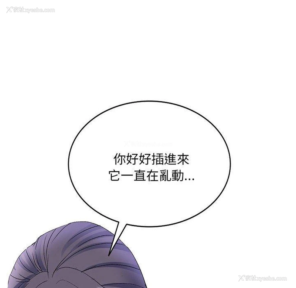 118P - 刺激的寄居生活