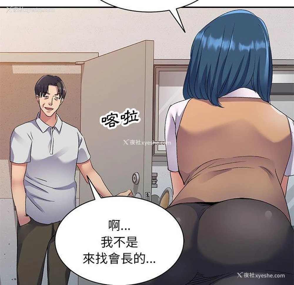 11P - 刺激的寄居生活