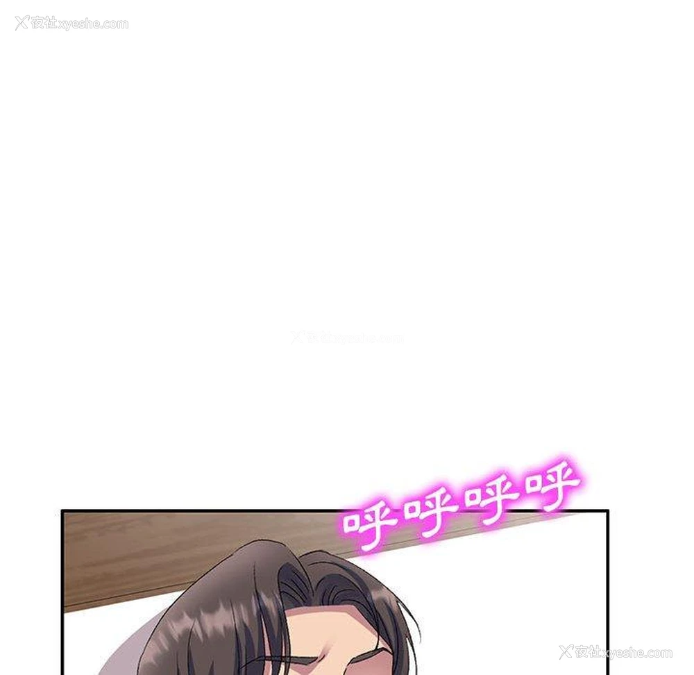 129P - 刺激的寄居生活