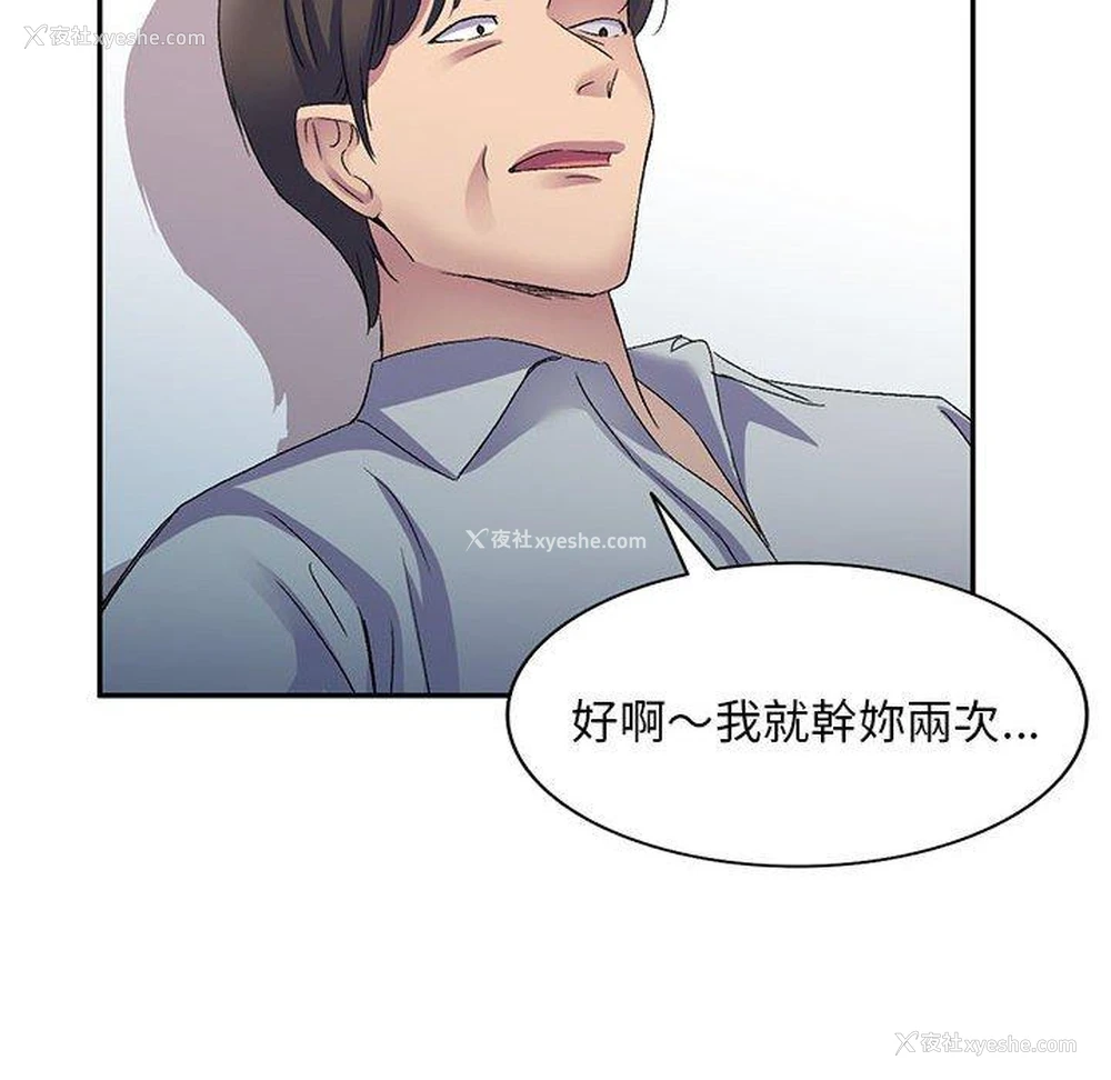 130P - 刺激的寄居生活