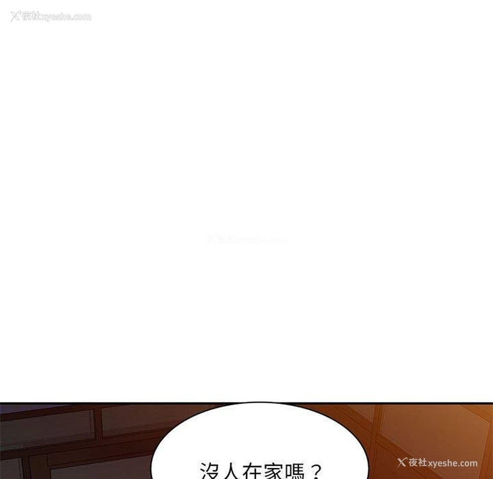 131P - 刺激的寄居生活
