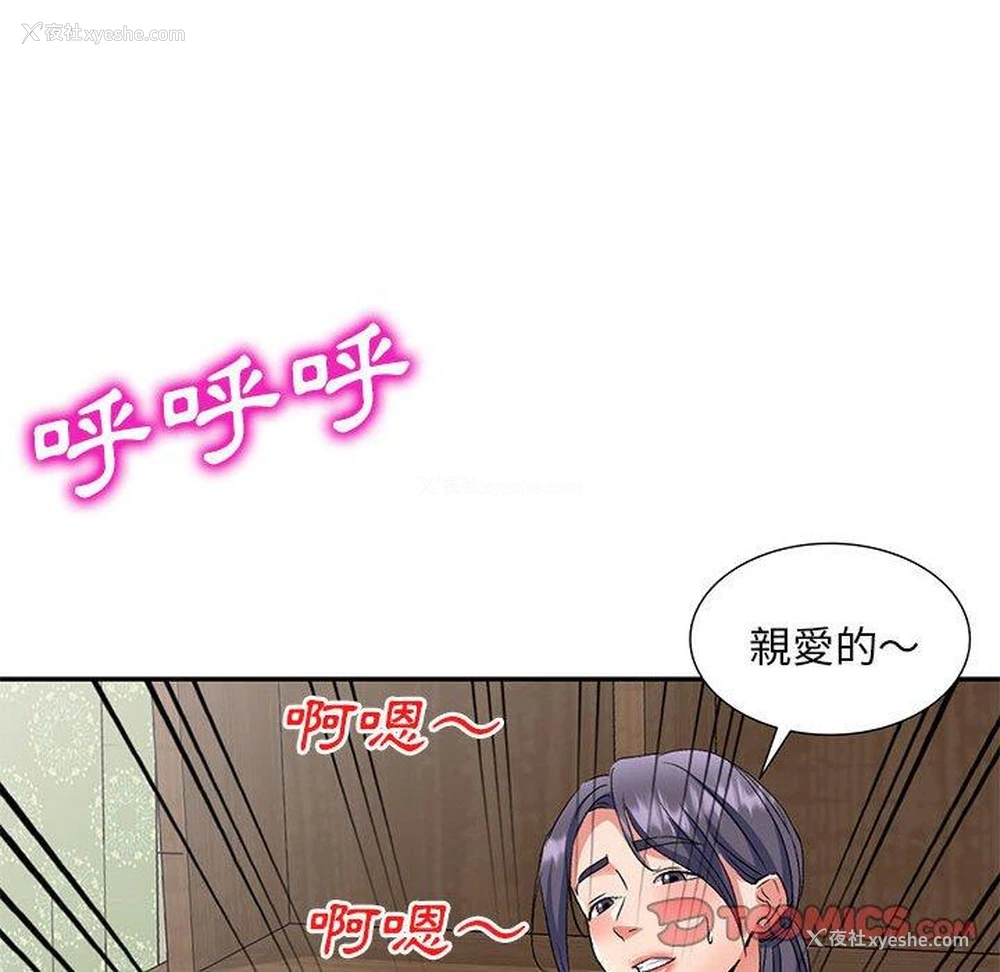 142P - 刺激的寄居生活