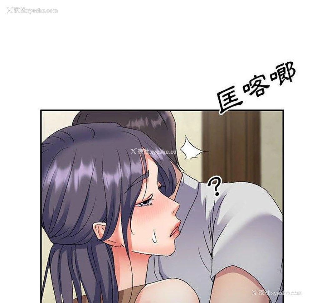 145P - 刺激的寄居生活