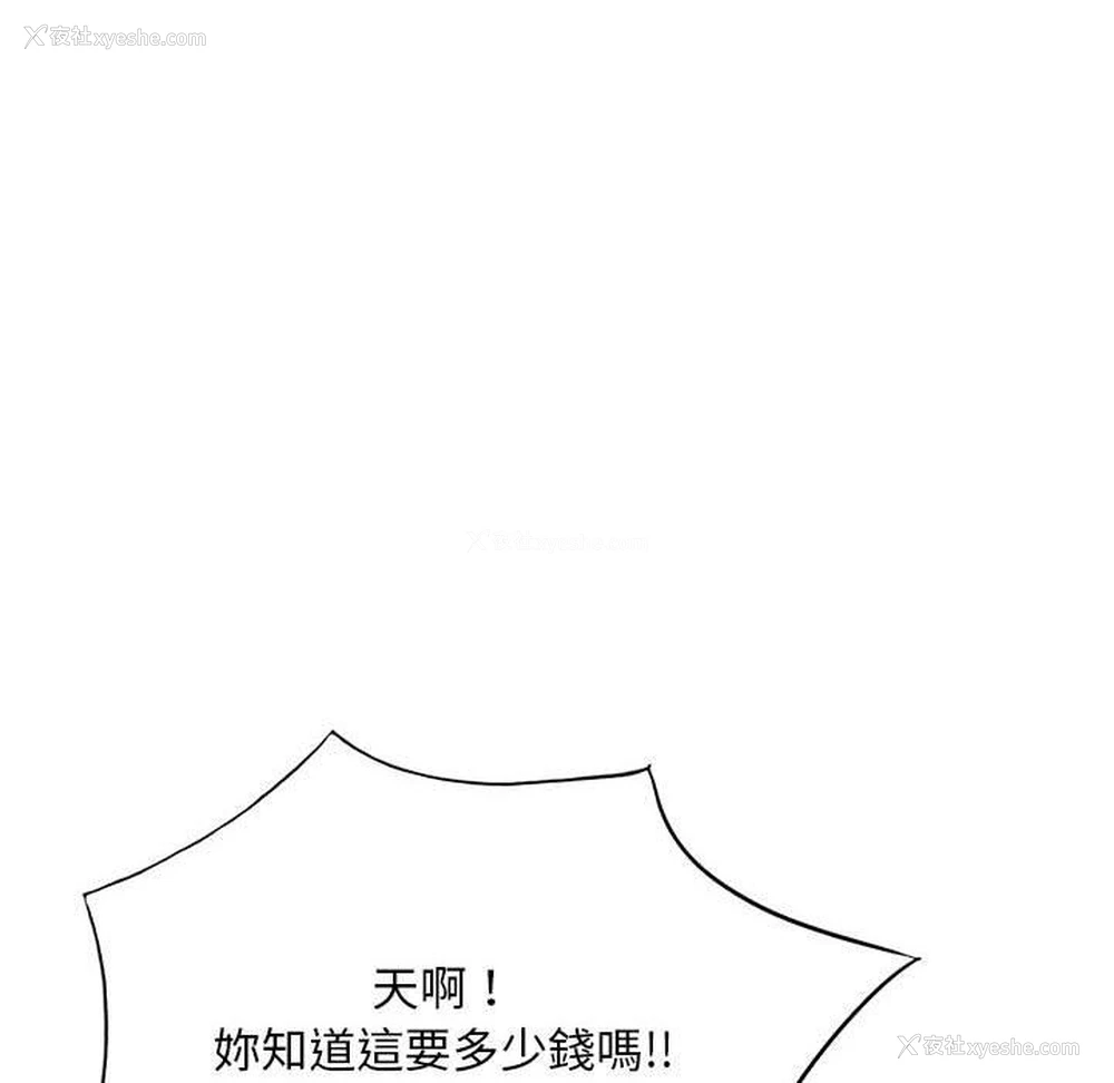 153P - 刺激的寄居生活