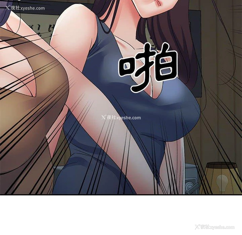 157P - 刺激的寄居生活