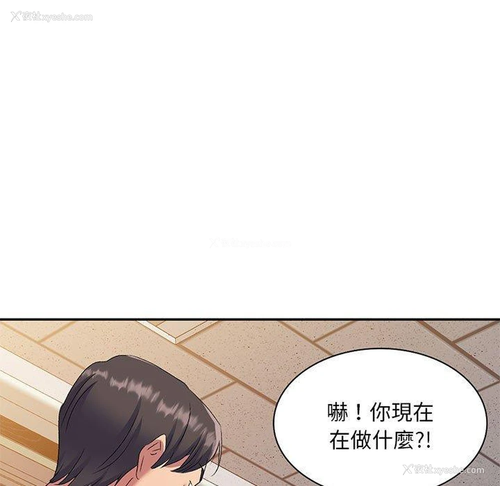 15P - 刺激的寄居生活