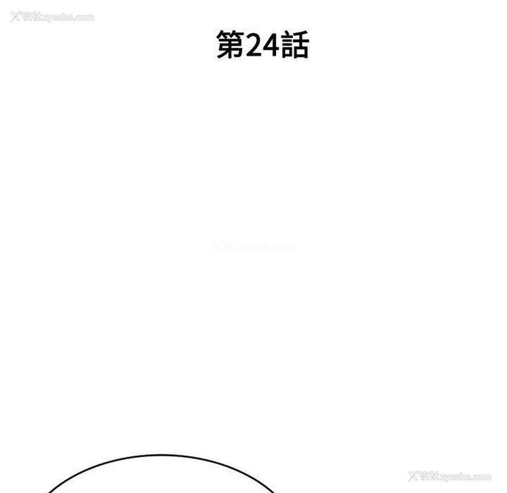 20P - 刺激的寄居生活