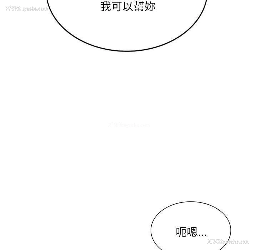 25P - 刺激的寄居生活